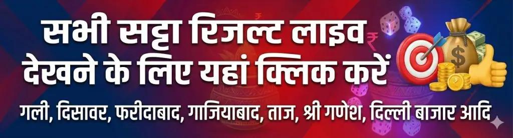 atta Result Chart 2026 Live